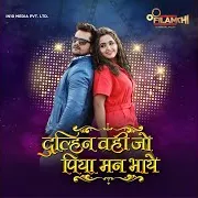 Dil Me Dhuka Ke Betam Ft Priyanka Singh